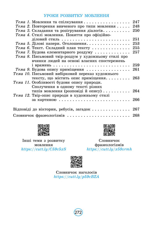 Lingua ucraina. 6° classe - 9789661113427